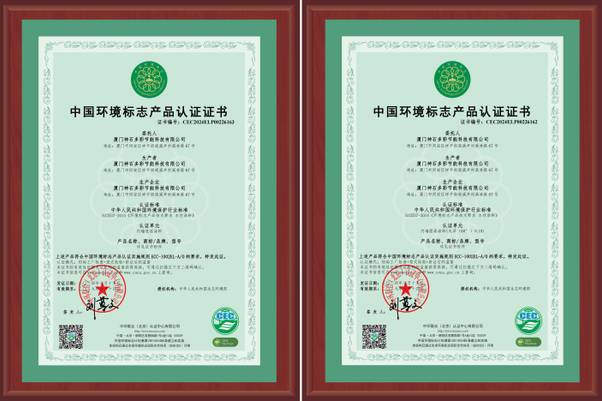 神石榮獲中國環(huán)境標(biāo)志產(chǎn)品認(rèn)證，引領(lǐng)綠色建材新風(fēng)尚