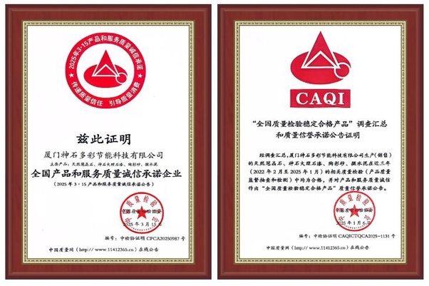 雙項國家級殊榮加身，神石仿石漆以實力詮釋行業(yè)品質(zhì)典范！